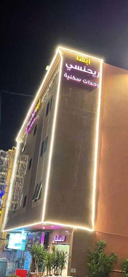 أبها ريجنسي Hotel Екстериор снимка