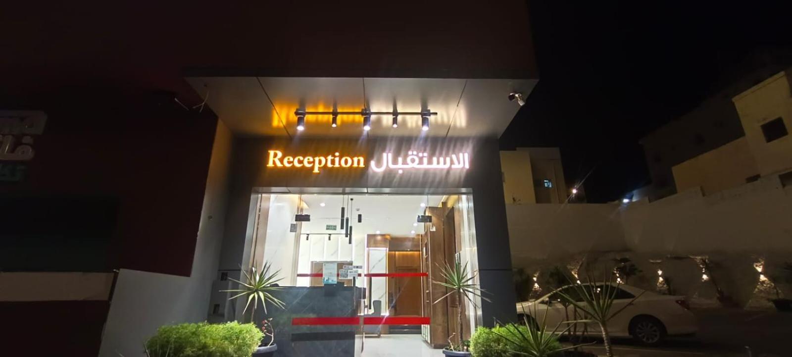 أبها ريجنسي Hotel Екстериор снимка